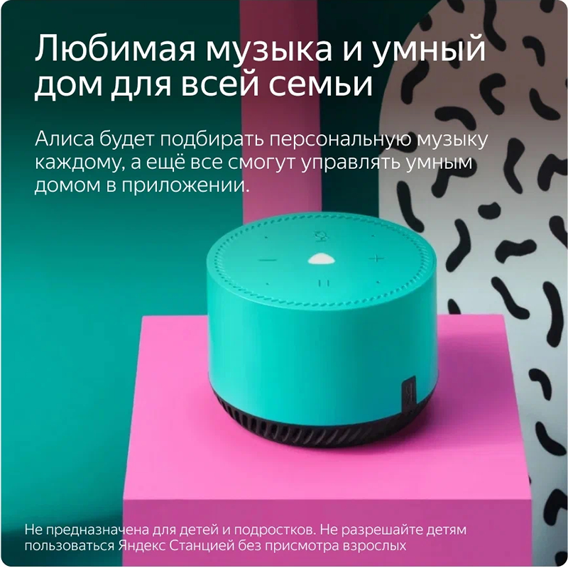 Умная колонка ЯНДЕКС Станция Лайт 5Вт, с Алисой, бирюзовый мята [yndx-00025g] 